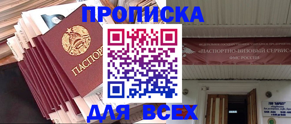 временная регистрация недорого в Тулуне