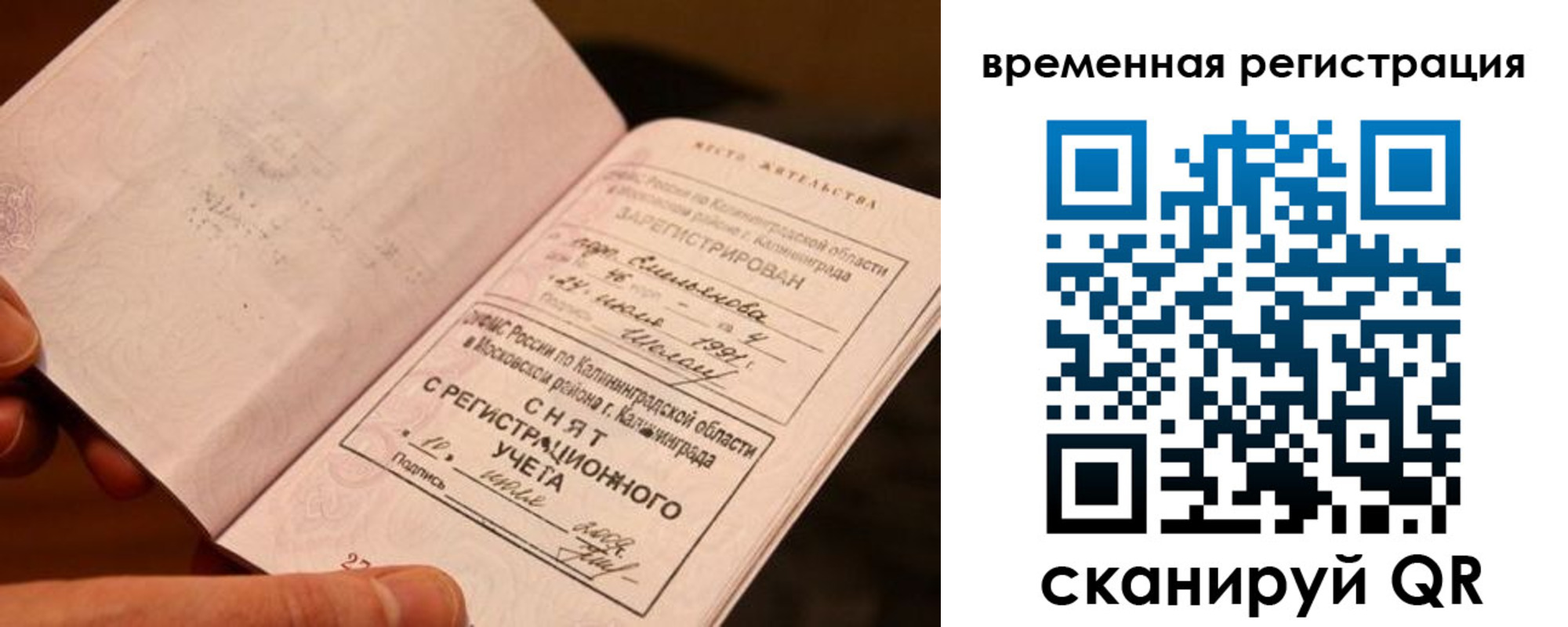временная регистрация госуслуги в Тулуне