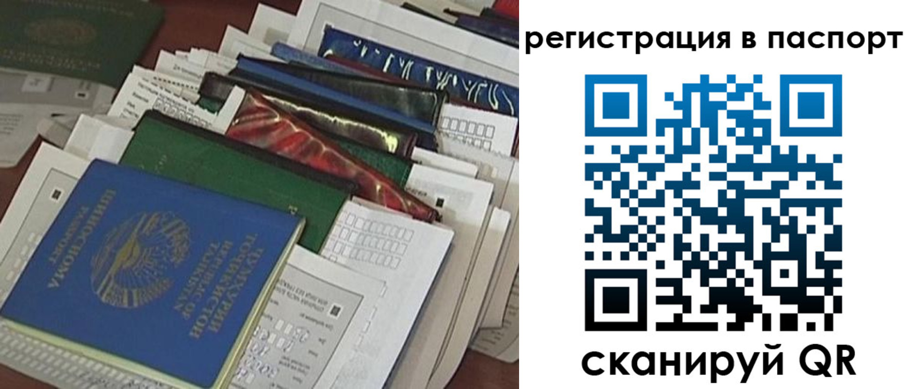 временная регистрация для всех в Тулуне