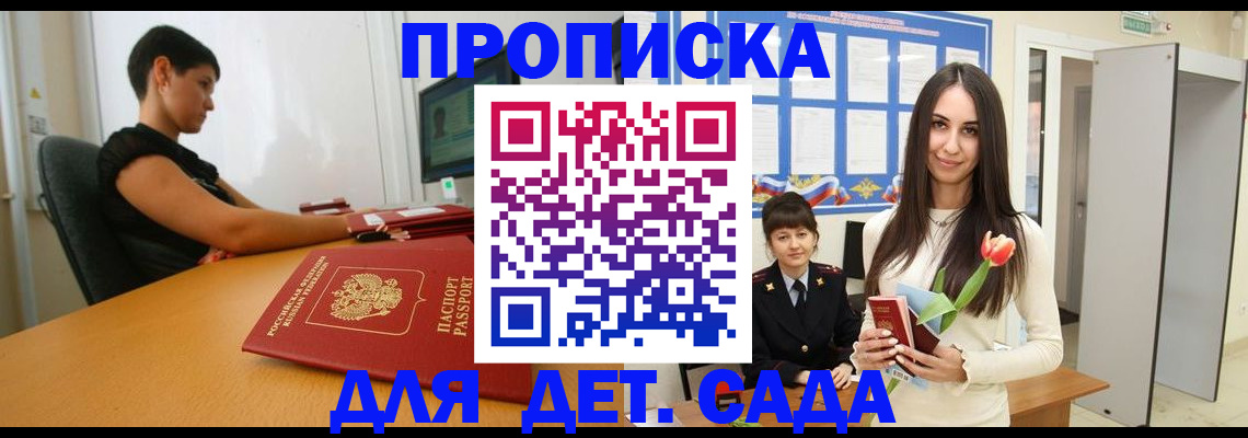 временная регистрация адрес в Тулуне