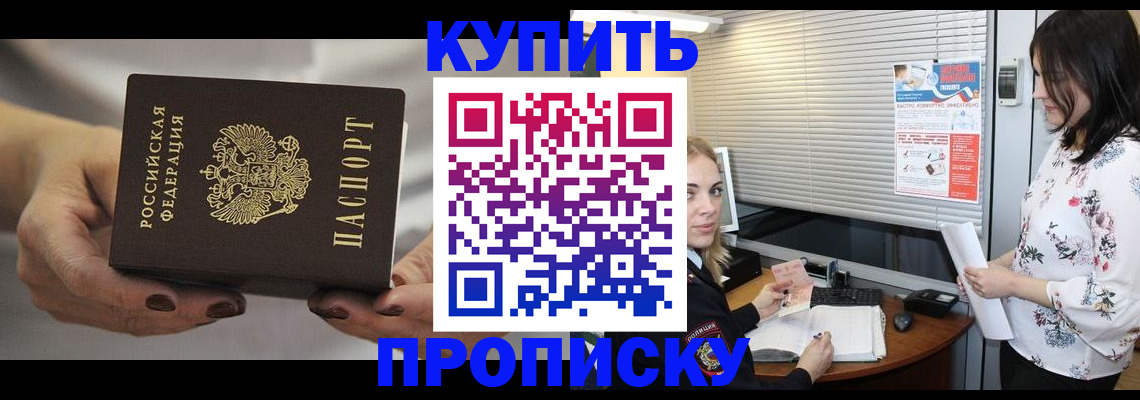 временная регистрация для школы в Тулуне