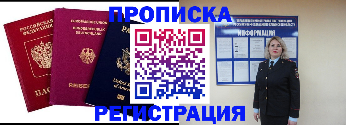 временная регистрация законно в Тулуне