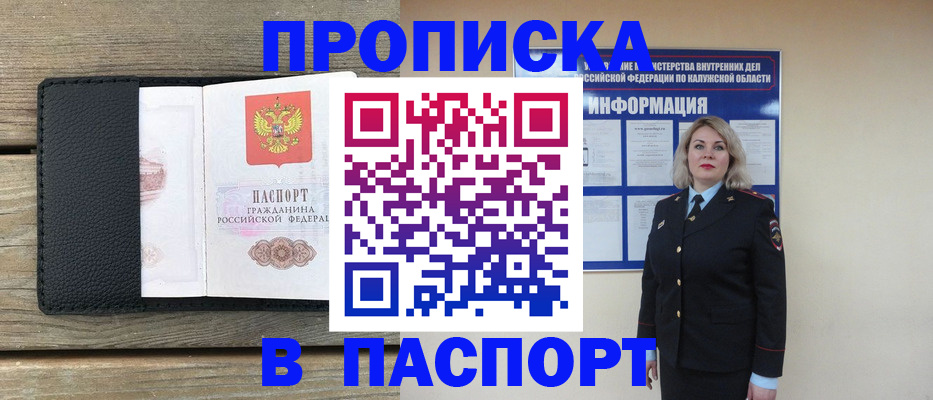 миграционный учет в Тулуне