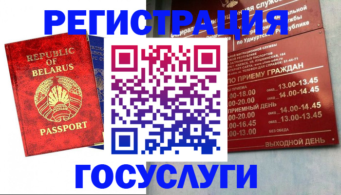 временная регистрация гарантия в Тулуне