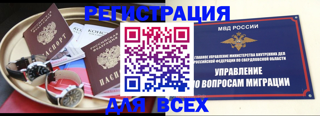 прописка в квартире в Тулуне