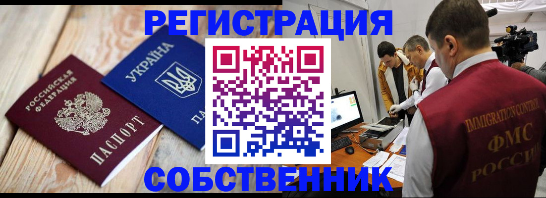 временная регистрация купить в Тулуне